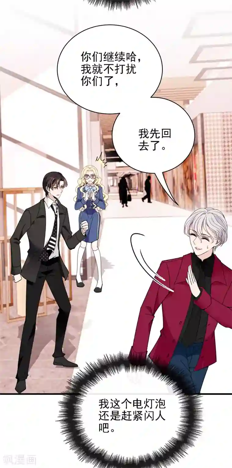 惹上妖孽冷殿下第41话 互呛