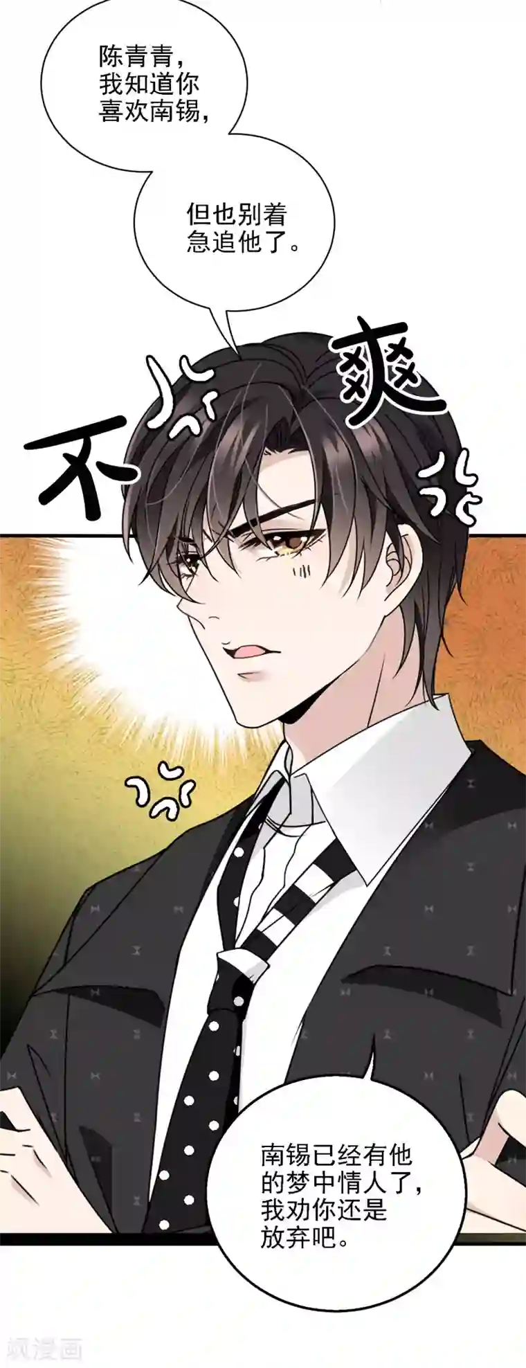 惹上妖孽冷殿下第41话 互呛