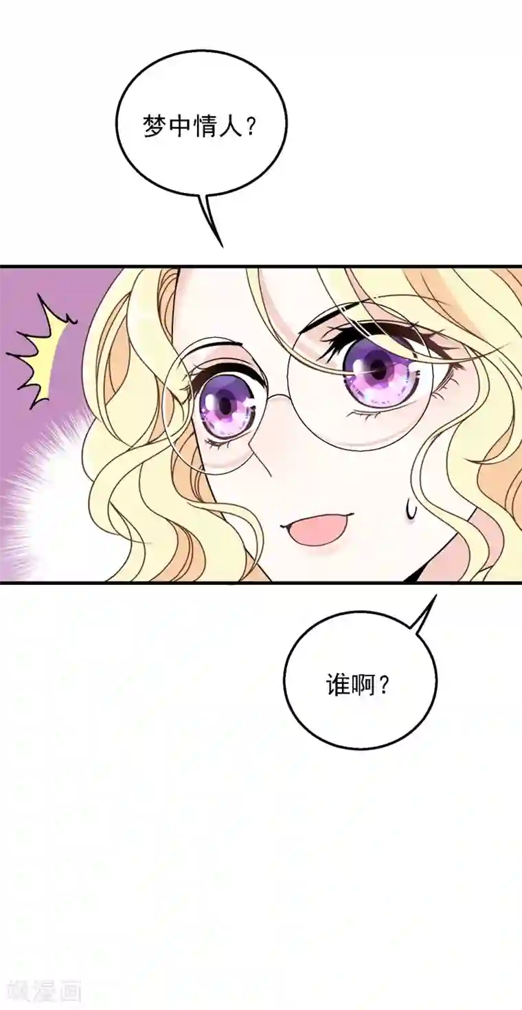 惹上妖孽冷殿下第41话 互呛