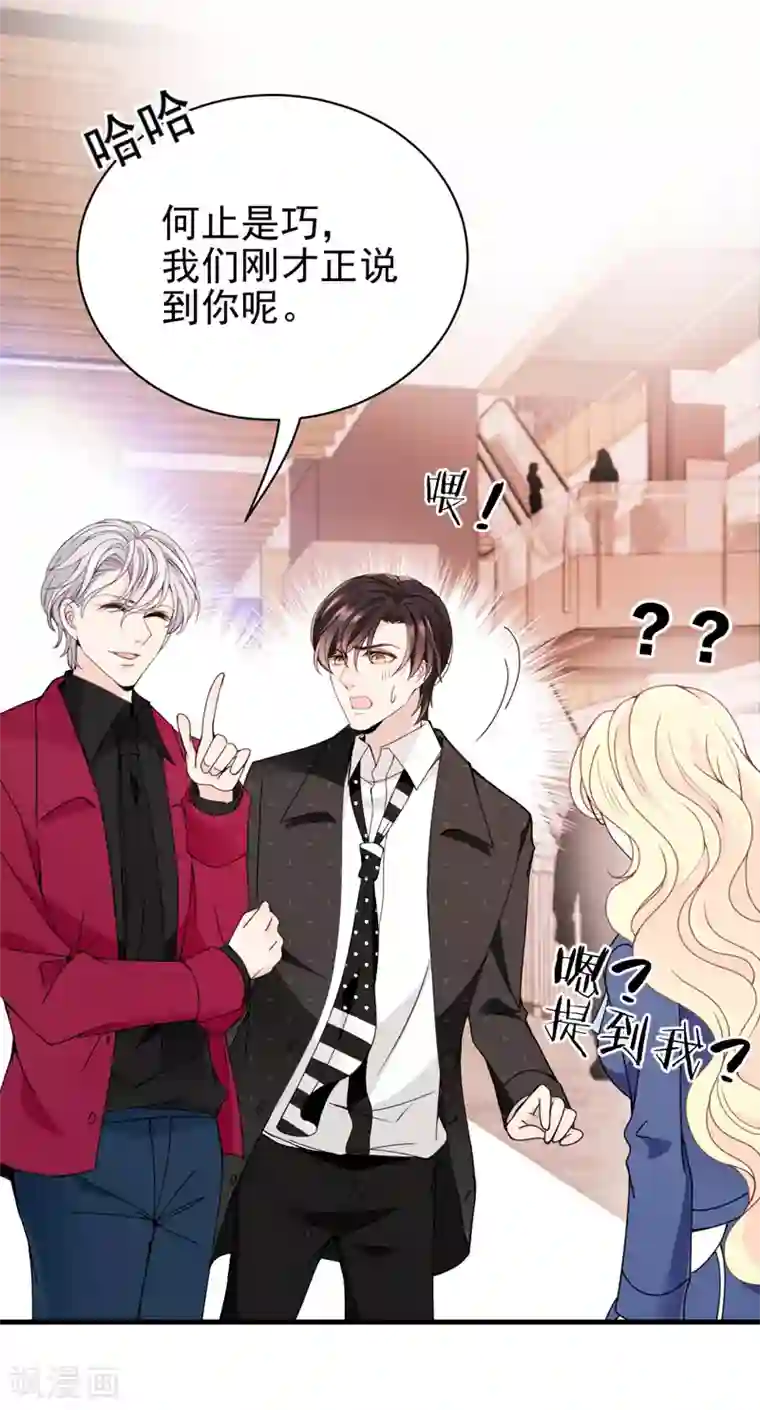 惹上妖孽冷殿下第41话 互呛