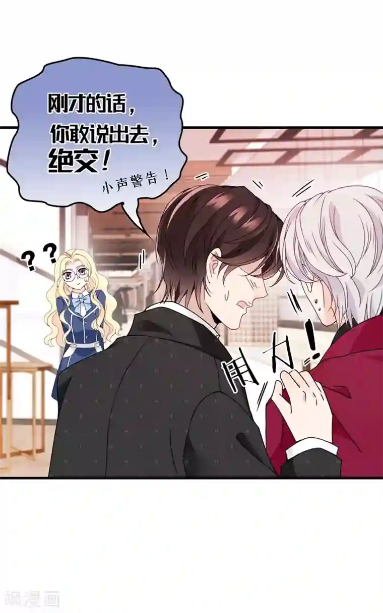 惹上妖孽冷殿下第41话 互呛