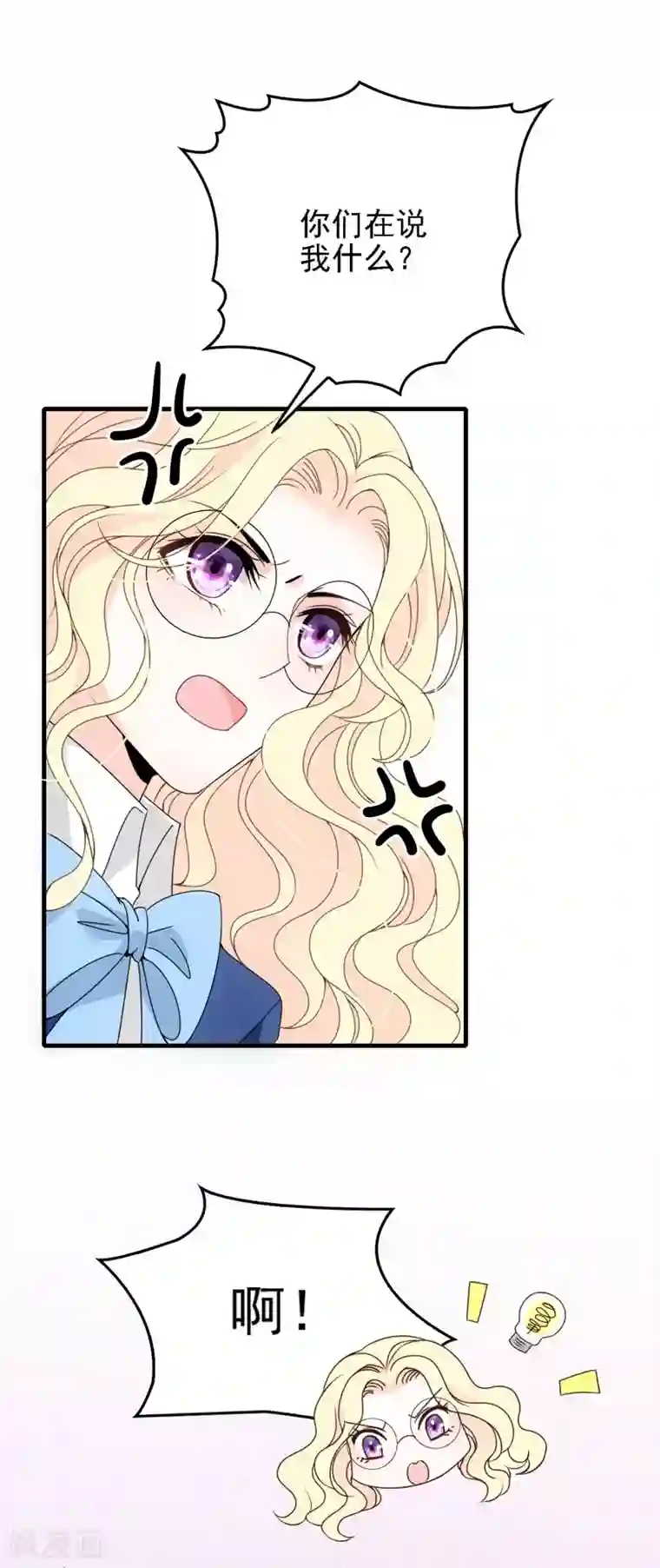 惹上妖孽冷殿下第41话 互呛