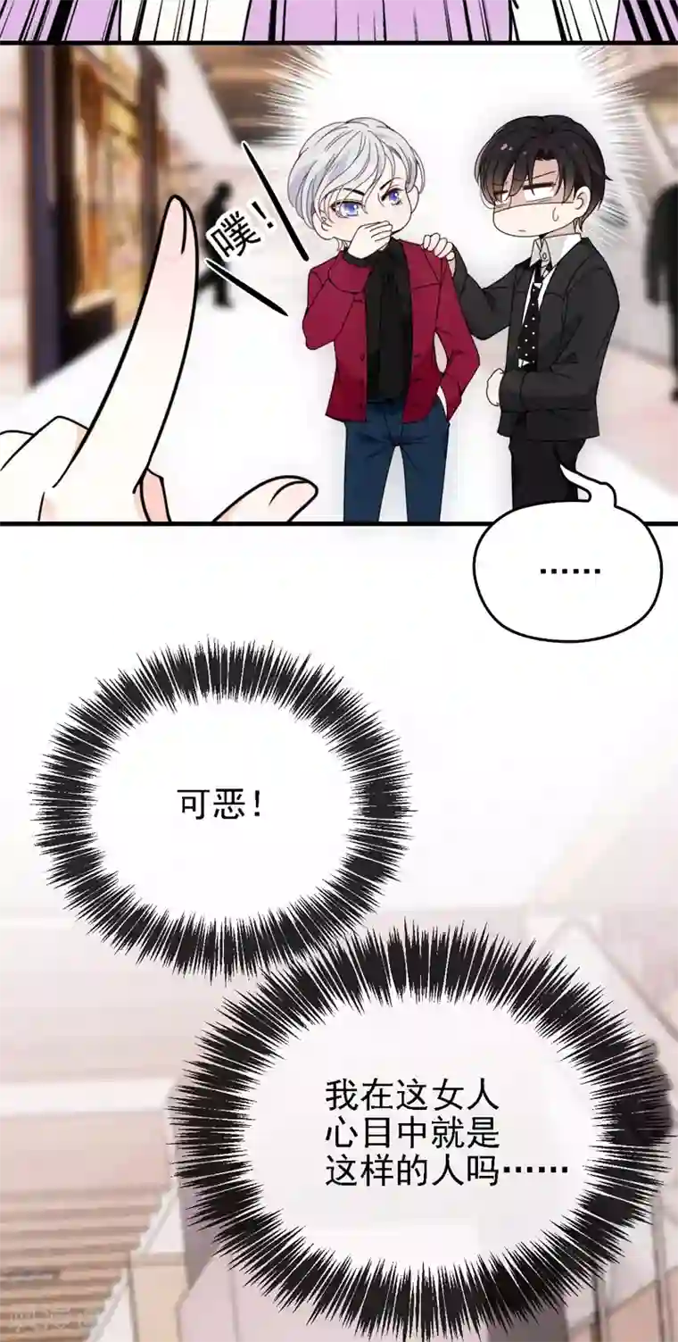 惹上妖孽冷殿下第41话 互呛