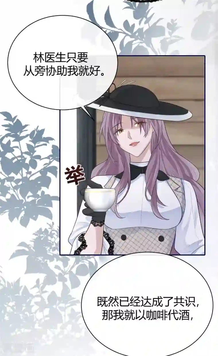 Take Me Out第61话 大学聚会