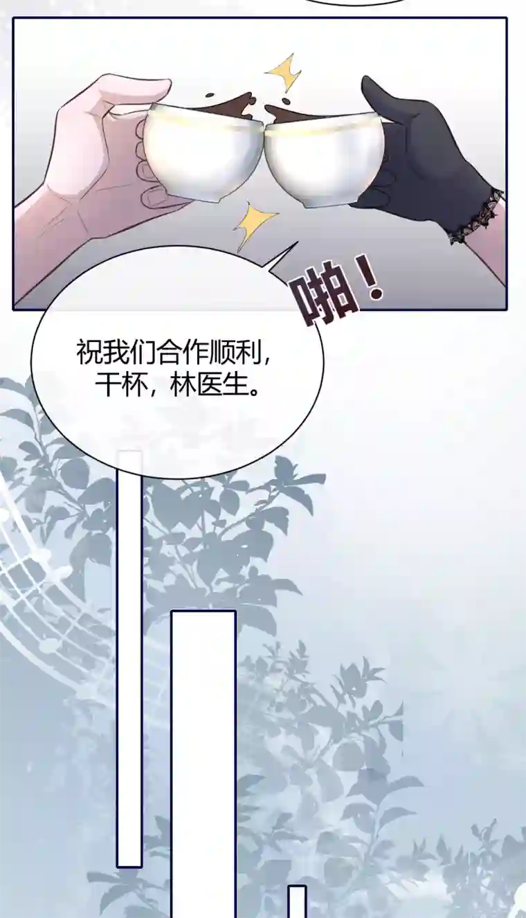 Take Me Out第61话 大学聚会