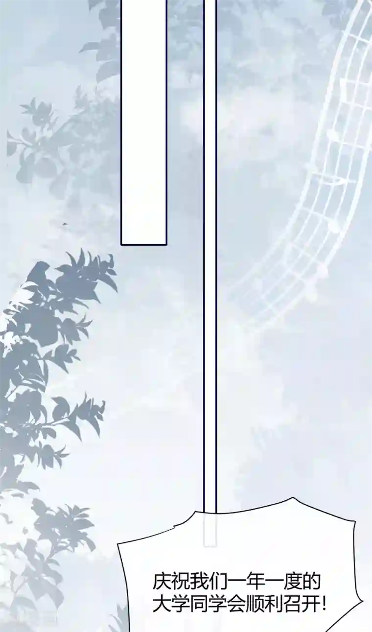 Take Me Out第61话 大学聚会