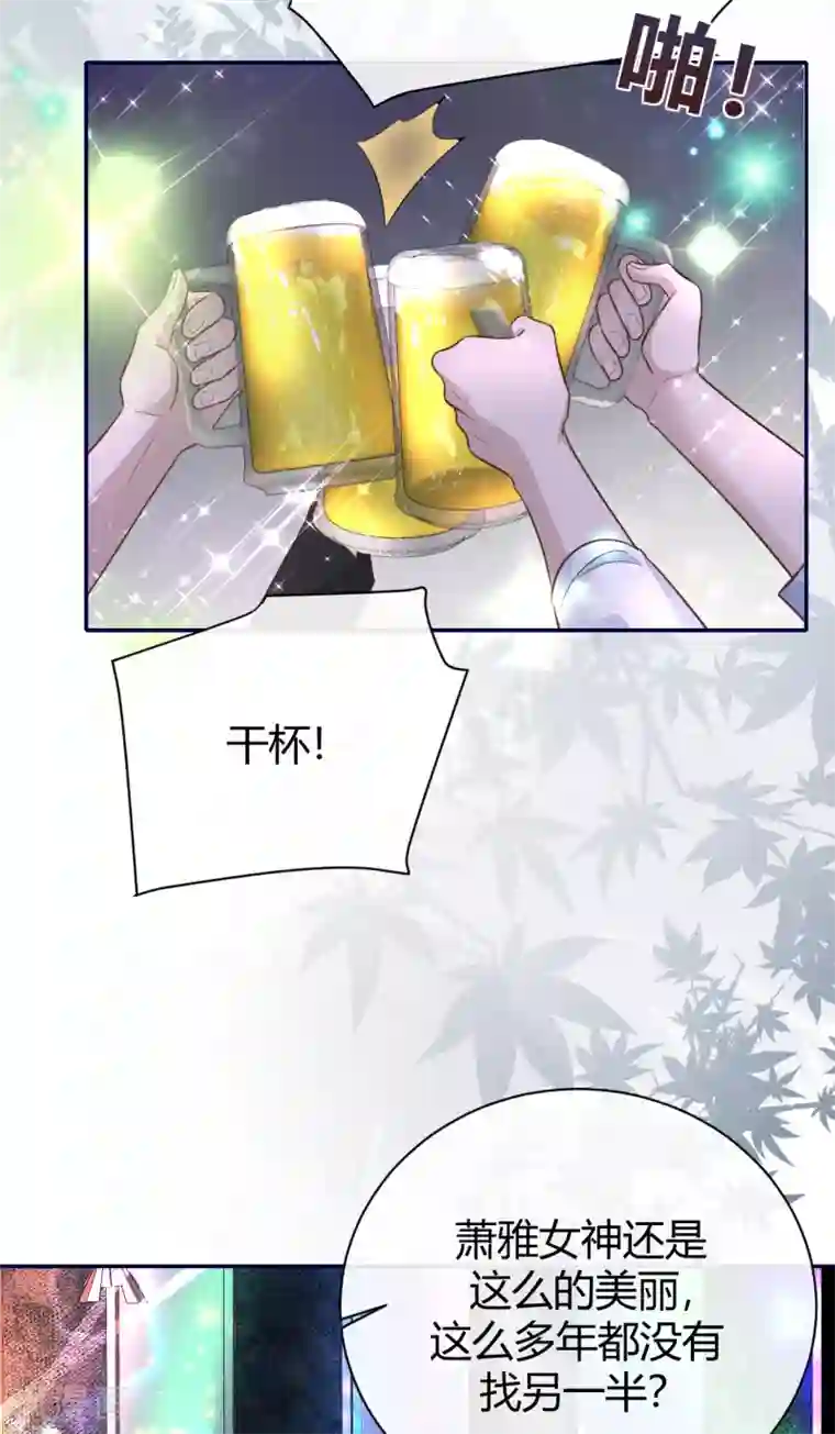 Take Me Out第61话 大学聚会