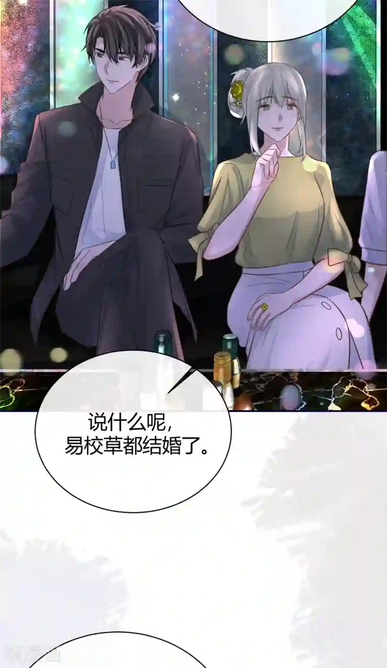 Take Me Out第61话 大学聚会