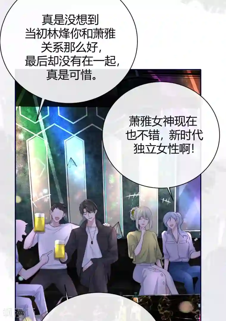 Take Me Out第61话 大学聚会