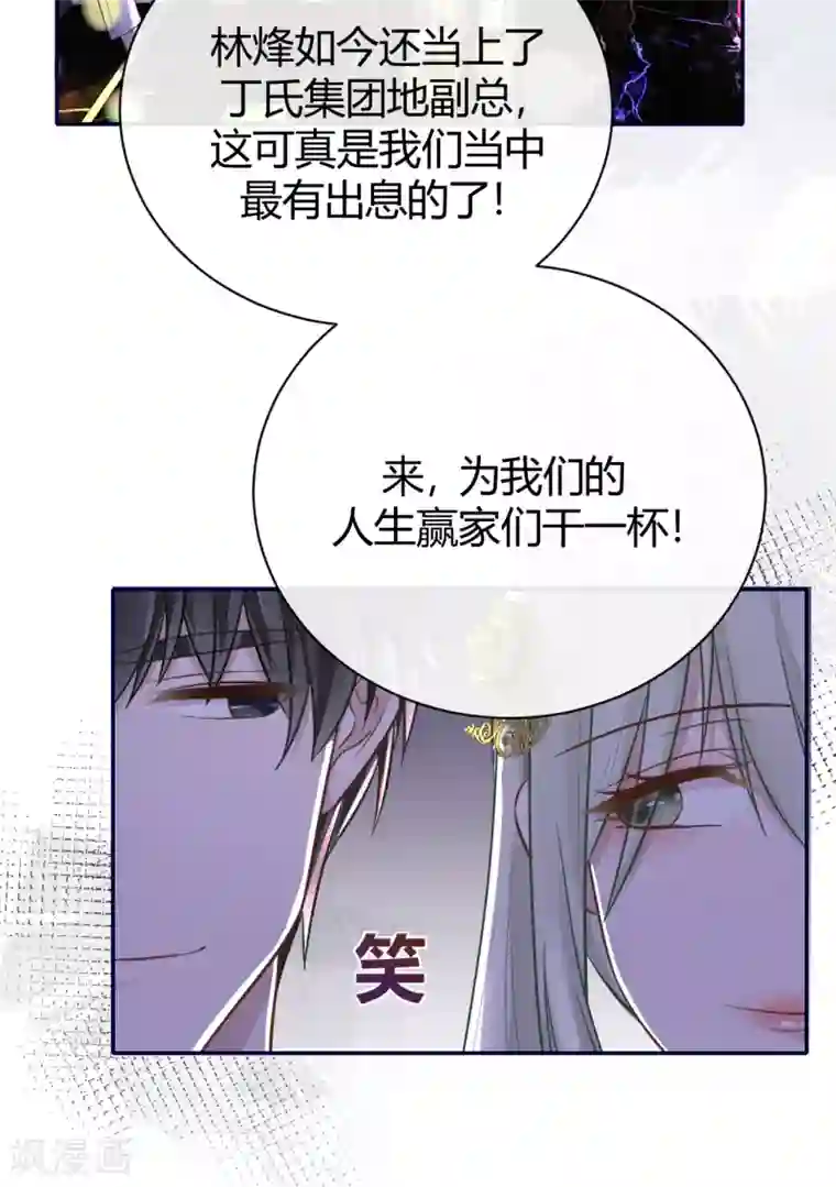 Take Me Out第61话 大学聚会