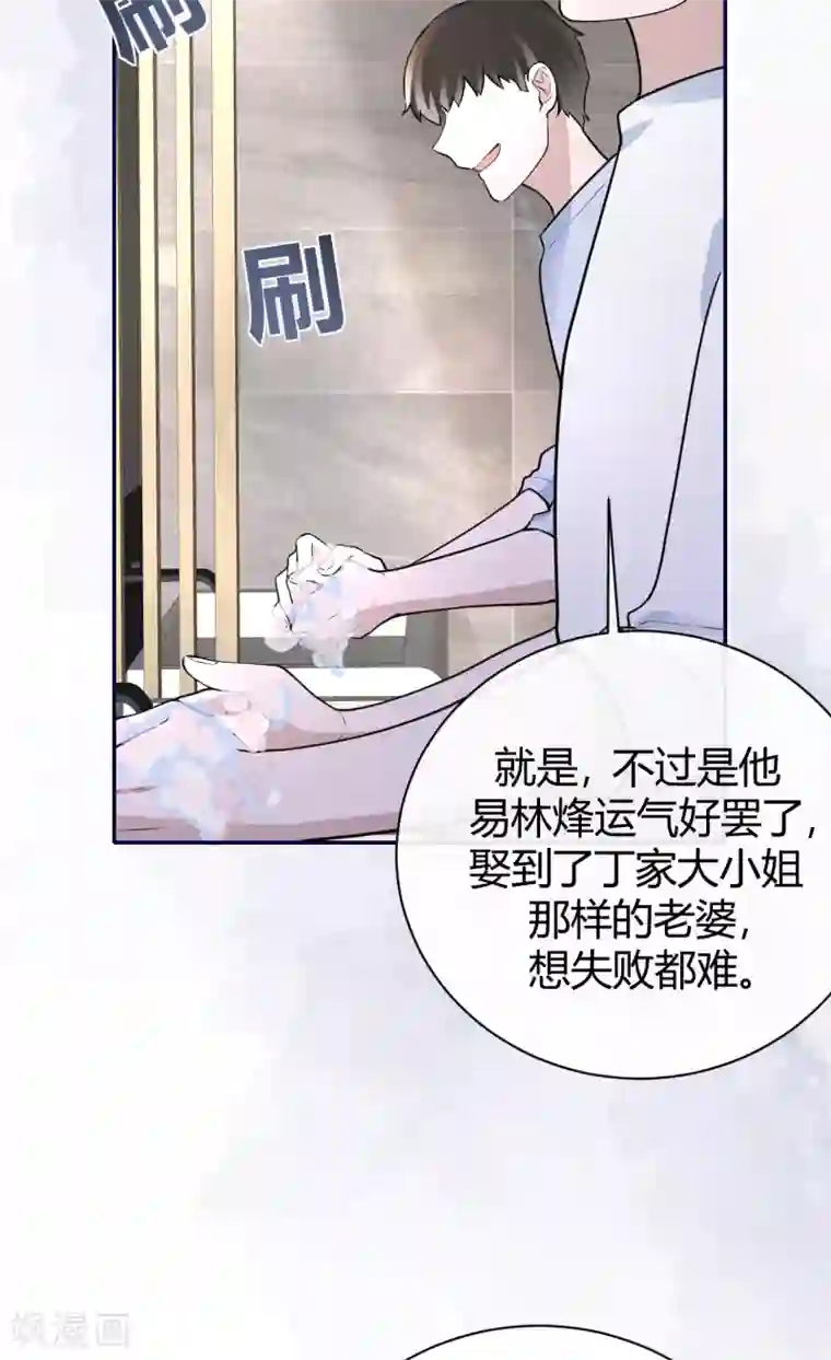 Take Me Out第61话 大学聚会