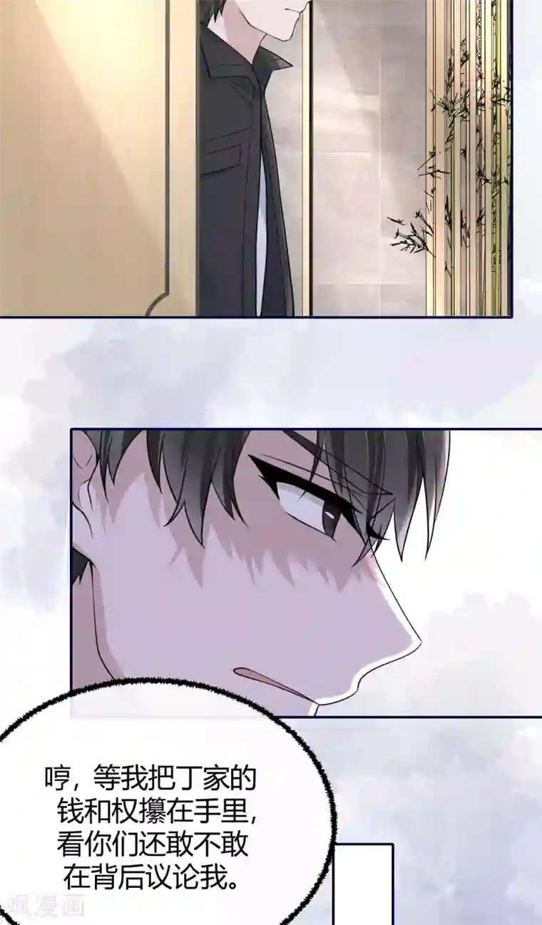 Take Me Out第61话 大学聚会