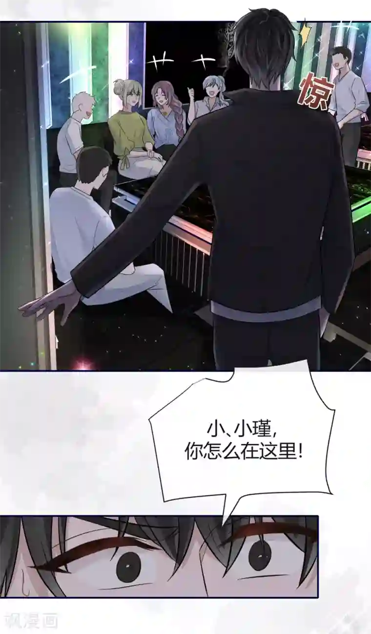 Take Me Out第61话 大学聚会