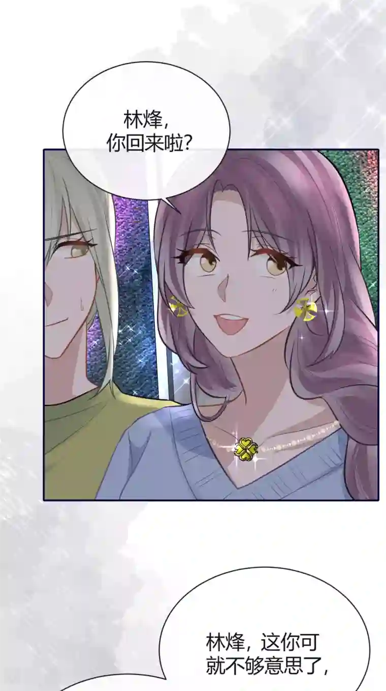 Take Me Out第61话 大学聚会