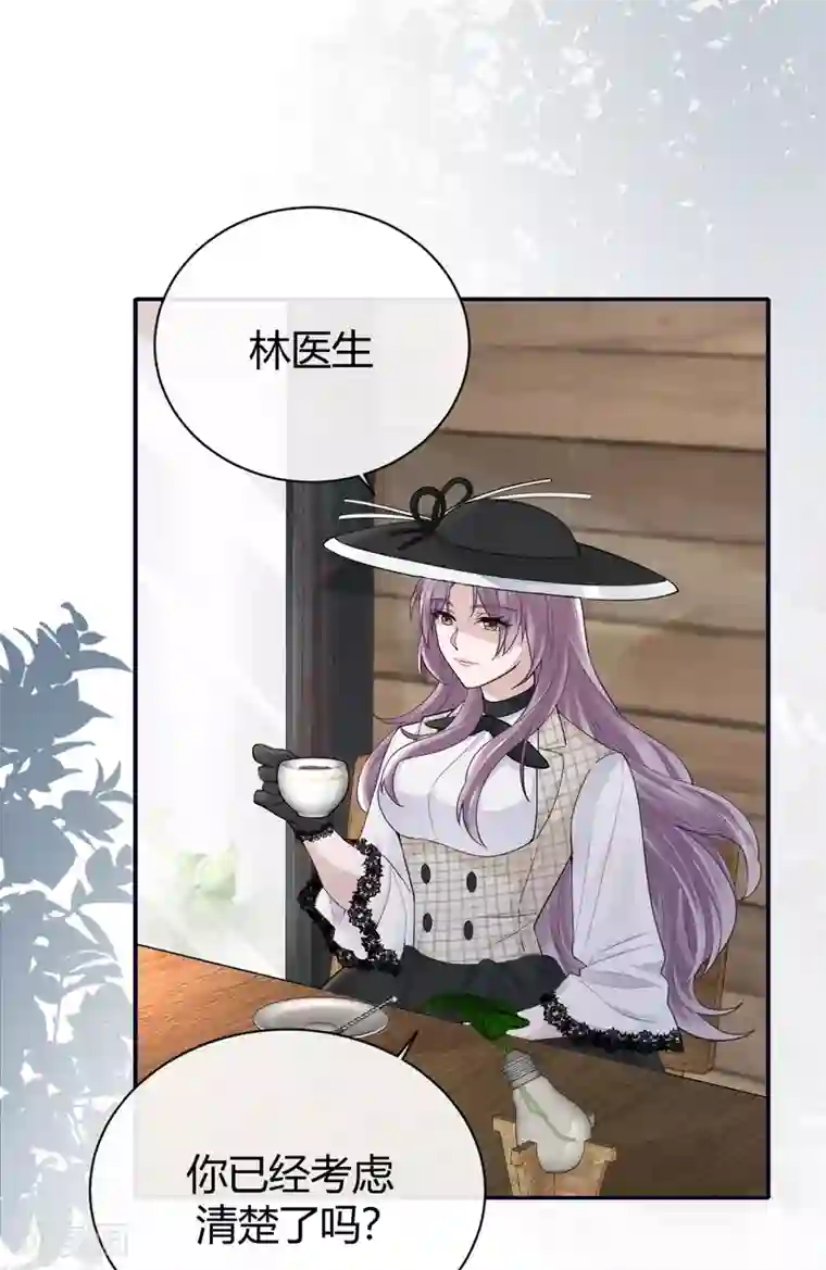 Take Me Out第61话 大学聚会