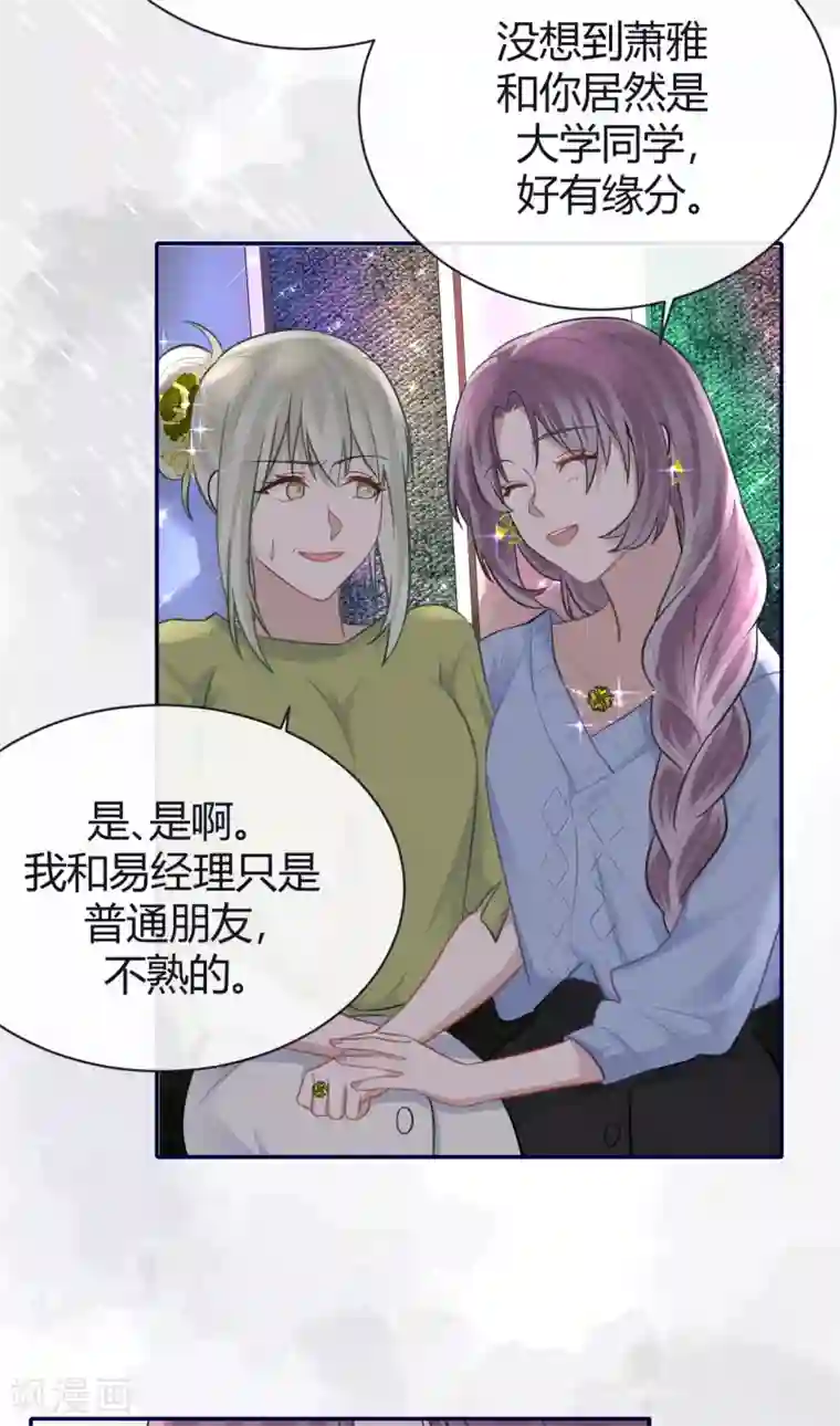 Take Me Out第61话 大学聚会