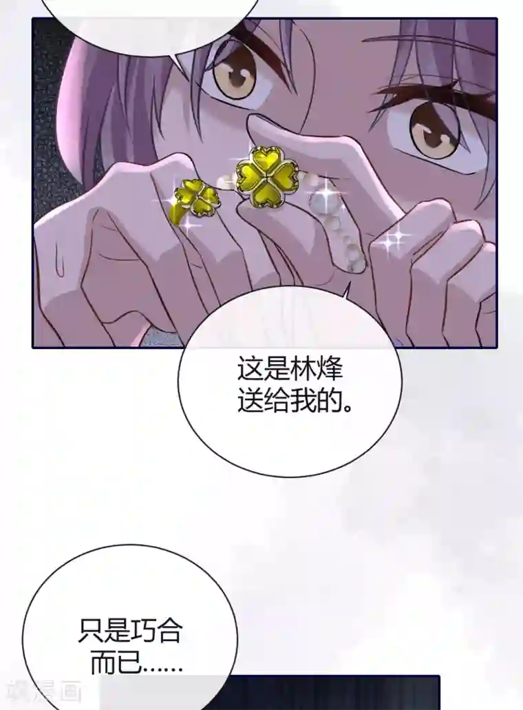 Take Me Out第61话 大学聚会