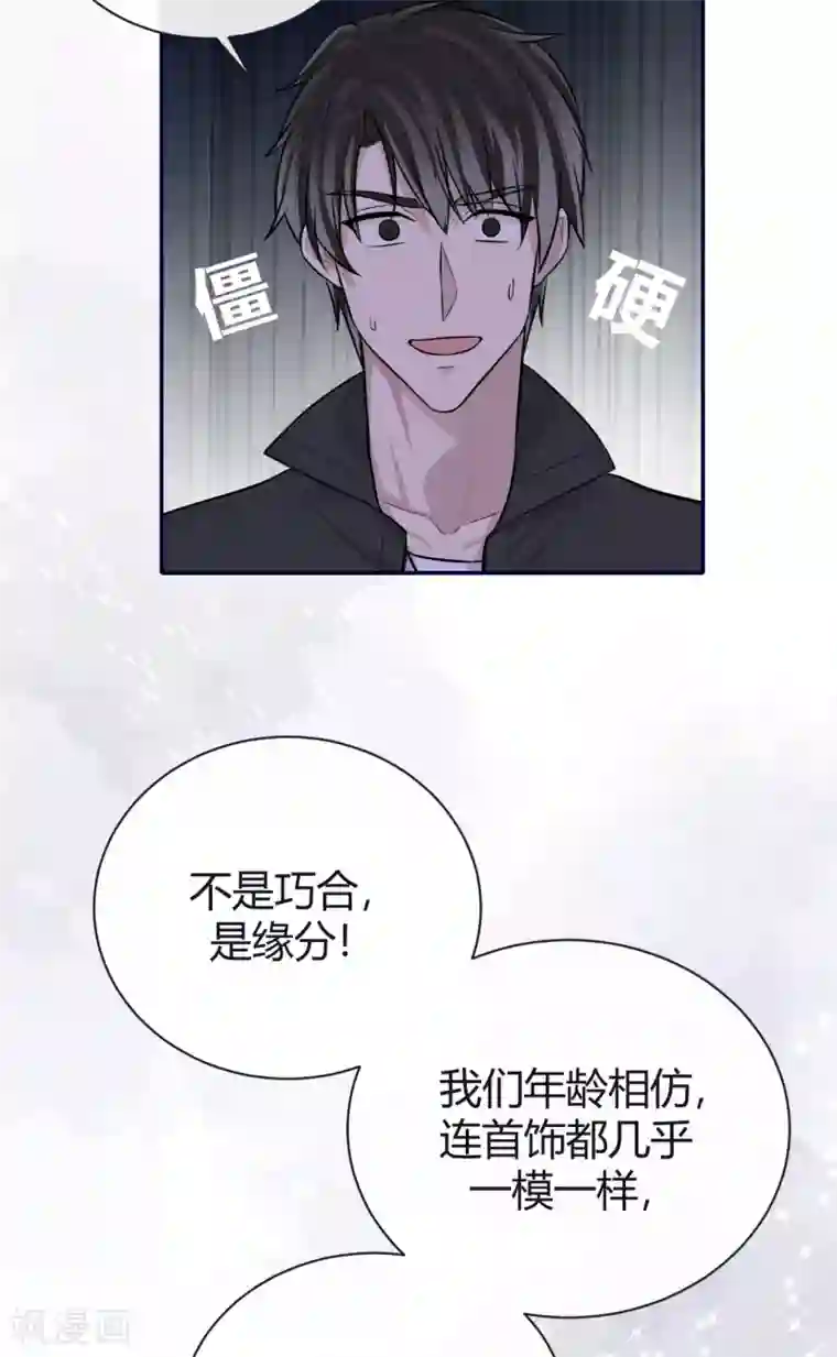 Take Me Out第61话 大学聚会