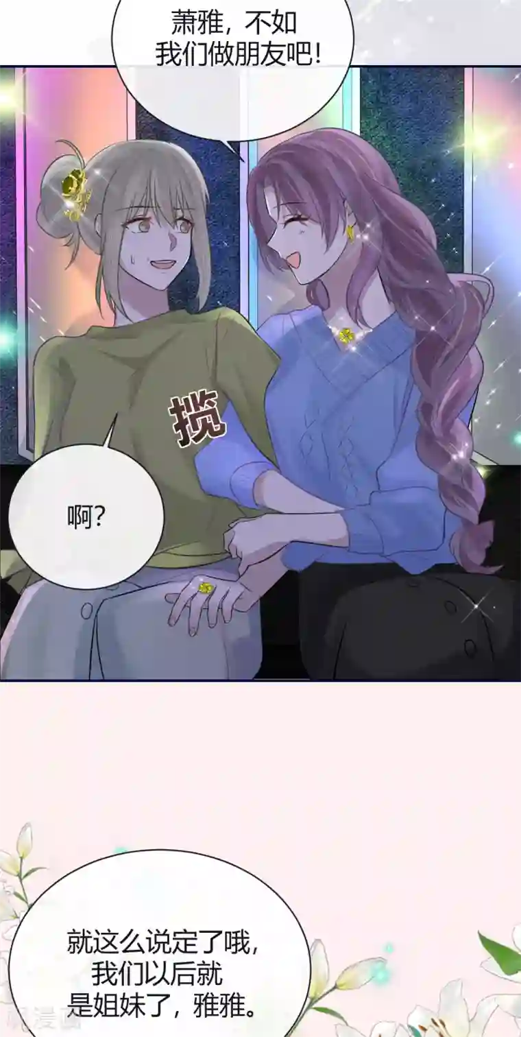 Take Me Out第61话 大学聚会