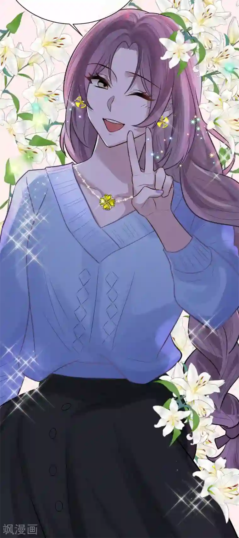 Take Me Out第61话 大学聚会