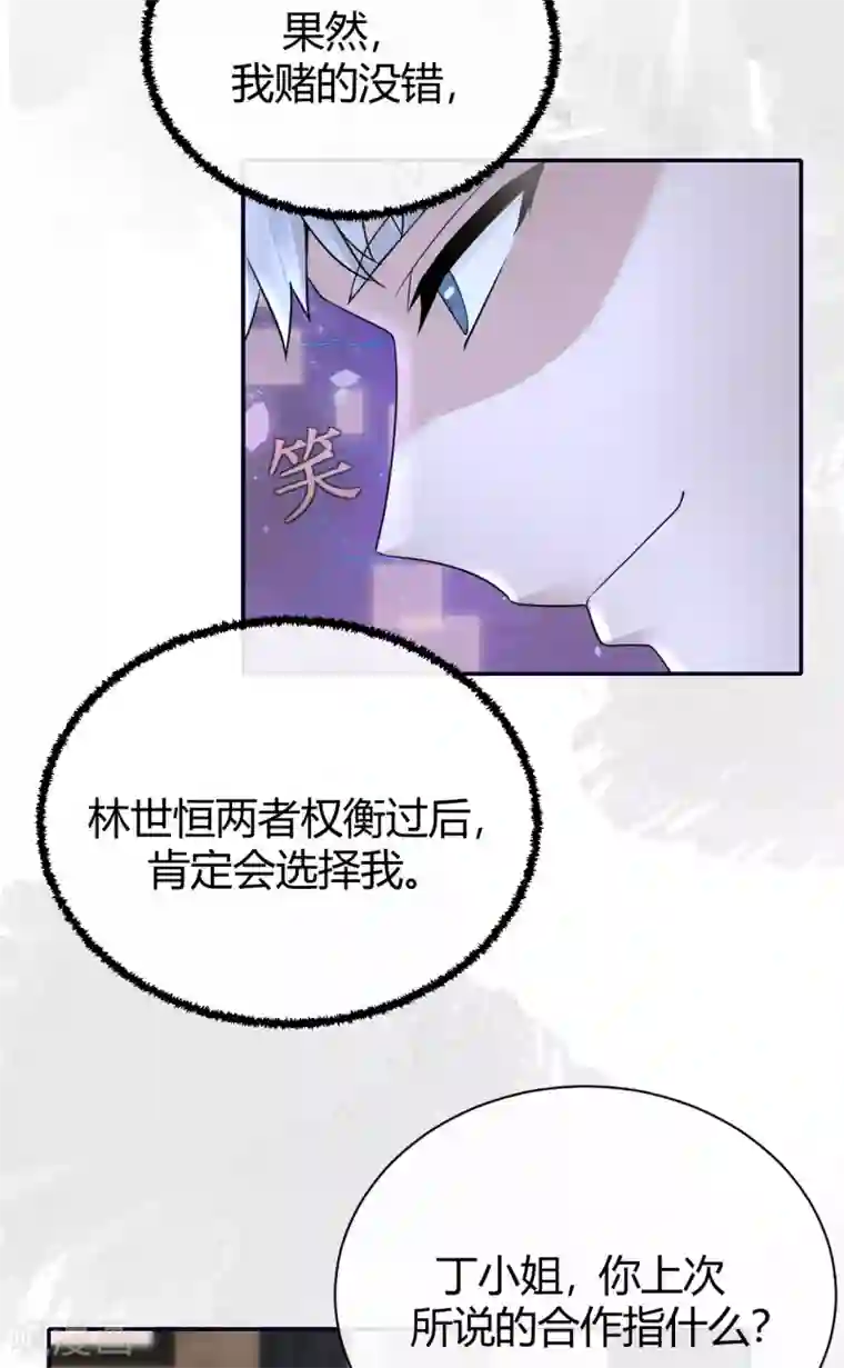 Take Me Out第61话 大学聚会