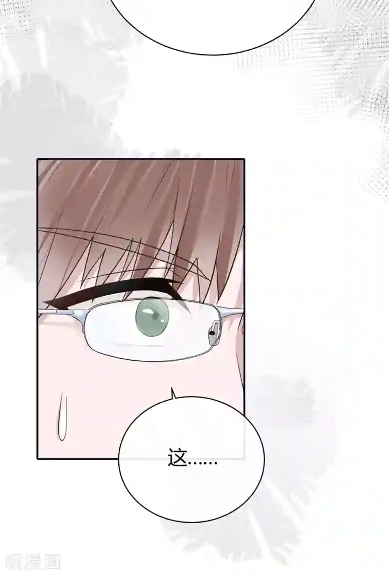 Take Me Out第61话 大学聚会