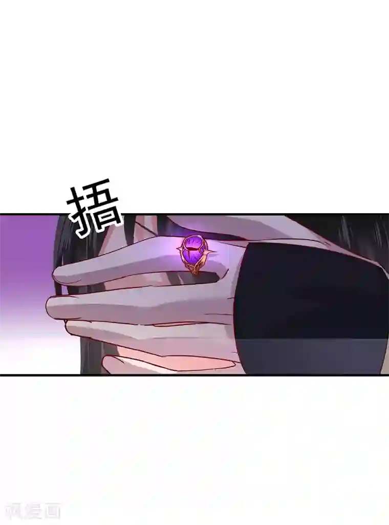 我在异界养男神：神医九小姐第51话 赤龙戒