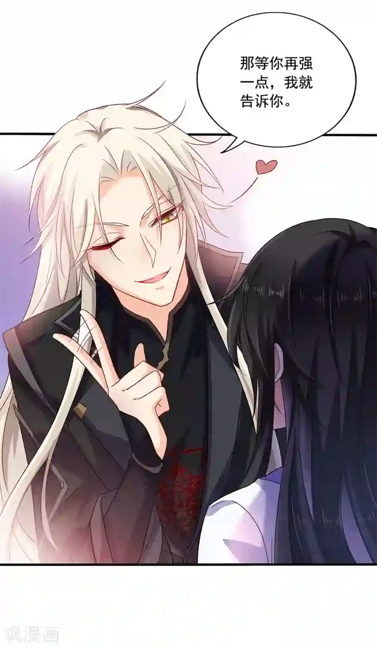 我在异界养男神：神医九小姐第51话 赤龙戒