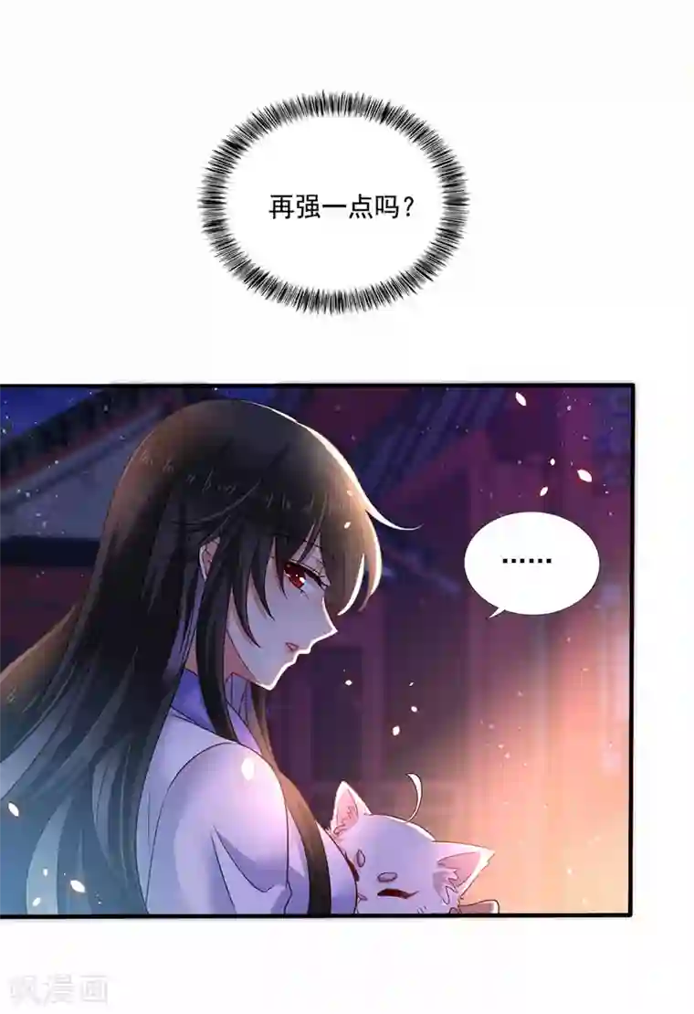 我在异界养男神：神医九小姐第51话 赤龙戒