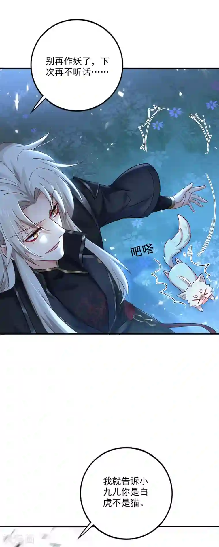 我在异界养男神：神医九小姐第51话 赤龙戒