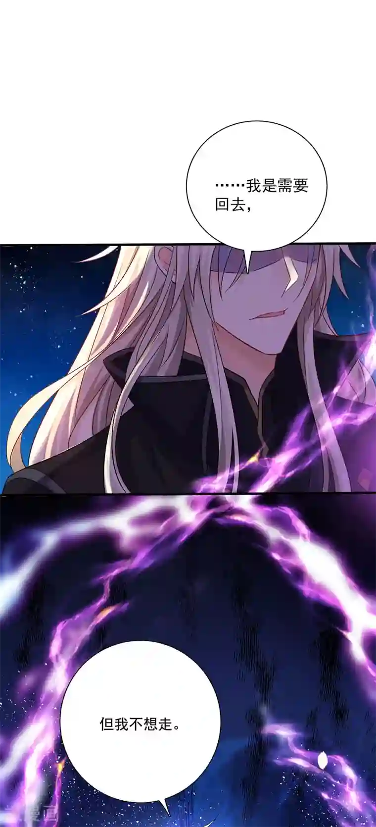 我在异界养男神：神医九小姐第51话 赤龙戒