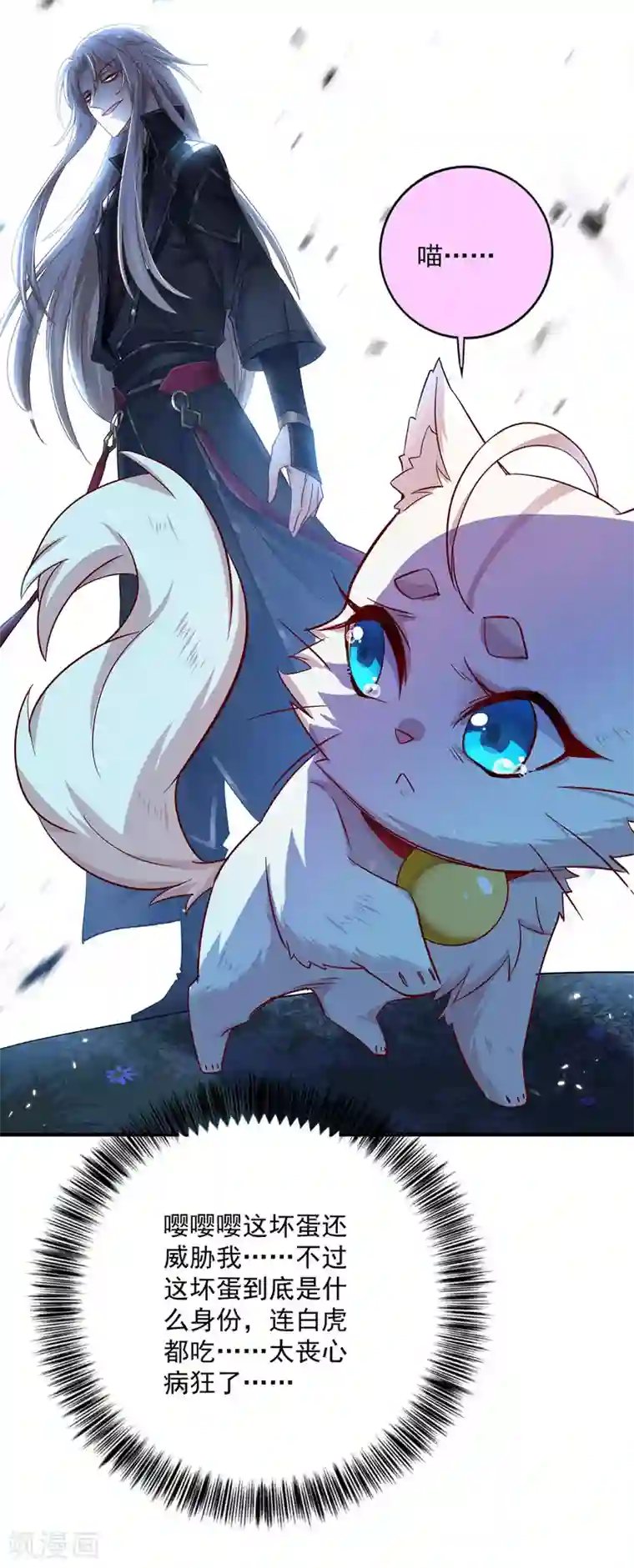 我在异界养男神：神医九小姐第51话 赤龙戒