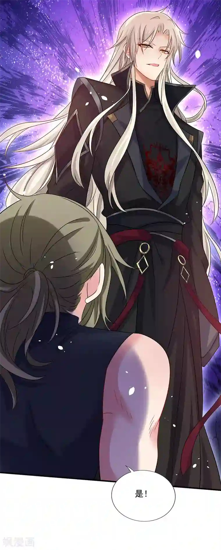 我在异界养男神：神医九小姐第51话 赤龙戒