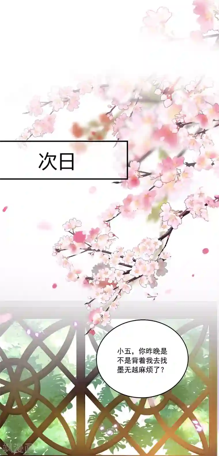 我在异界养男神：神医九小姐第51话 赤龙戒