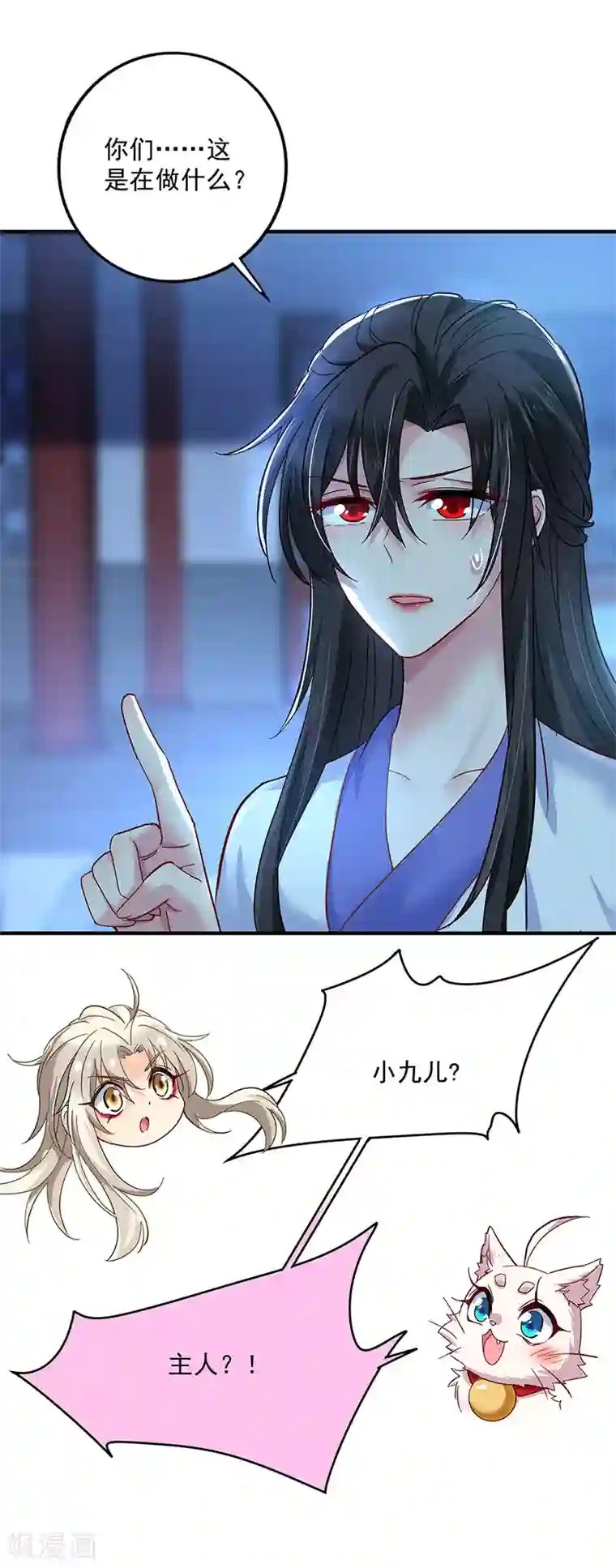 我在异界养男神：神医九小姐第51话 赤龙戒