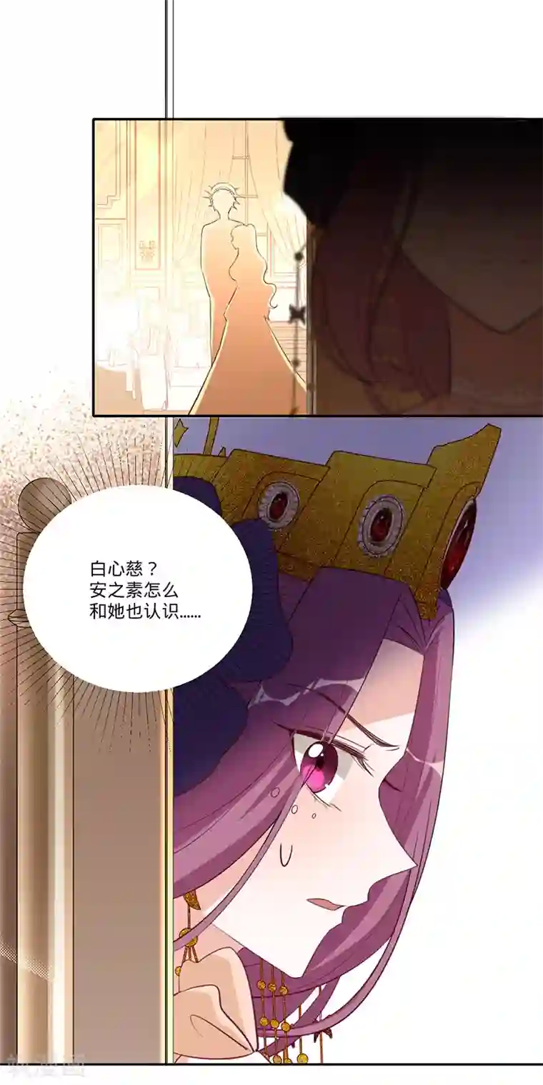 以婚之名第30话 和蔼的白夫人