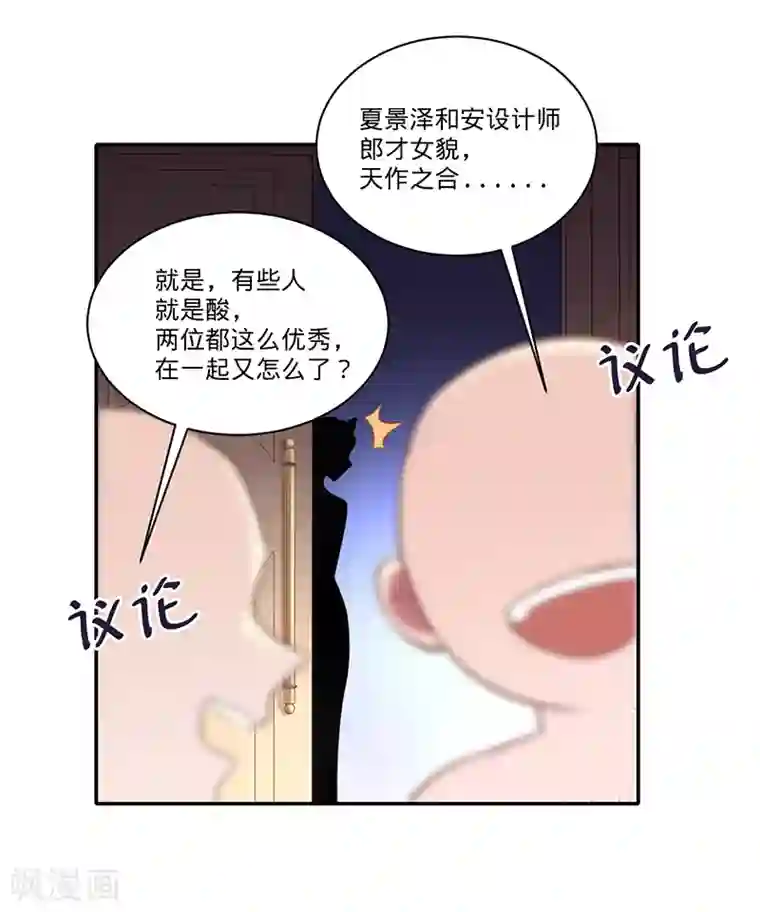 以婚之名第30话 和蔼的白夫人