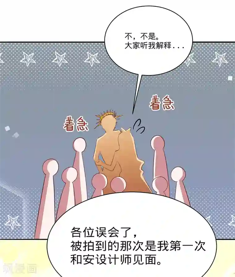 以婚之名第30话 和蔼的白夫人