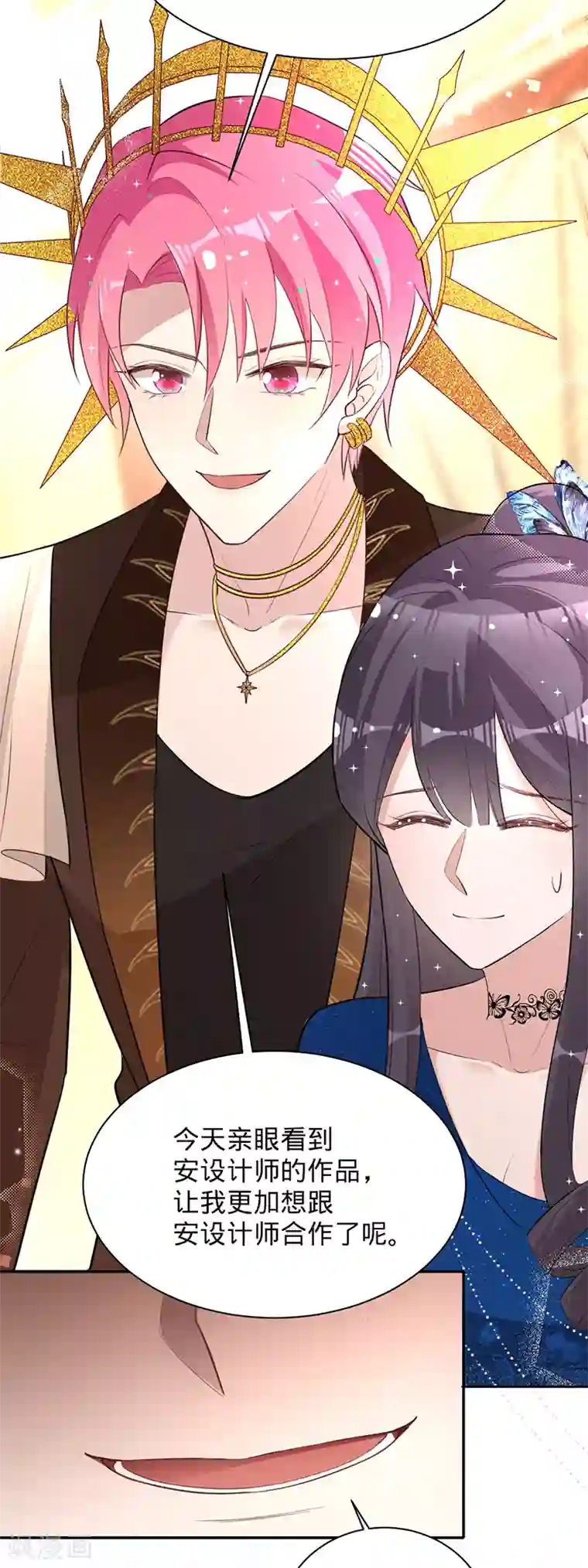 以婚之名第30话 和蔼的白夫人