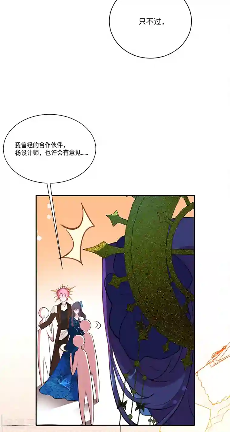 以婚之名第30话 和蔼的白夫人