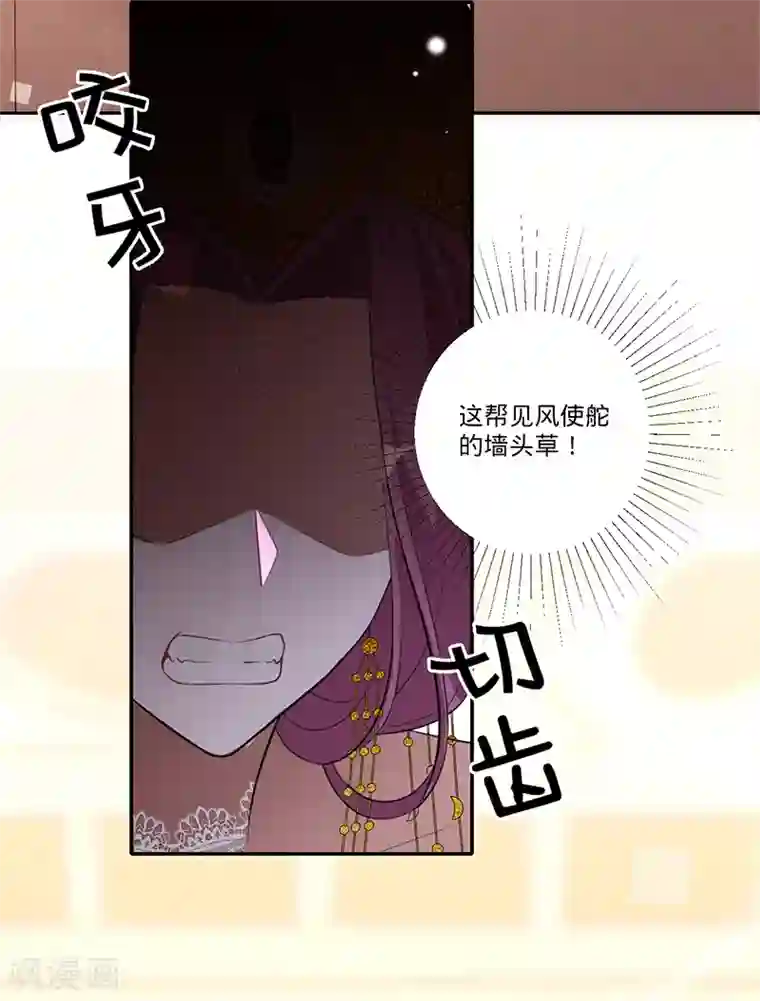 以婚之名第30话 和蔼的白夫人