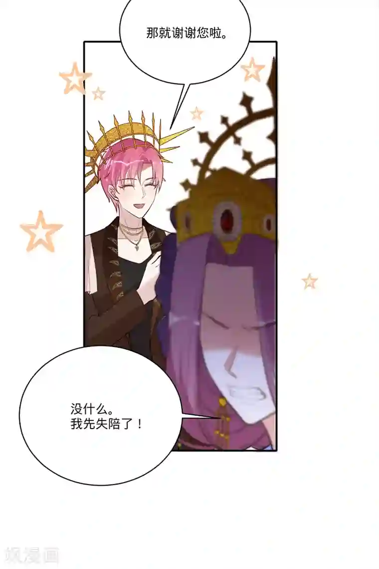 以婚之名第30话 和蔼的白夫人