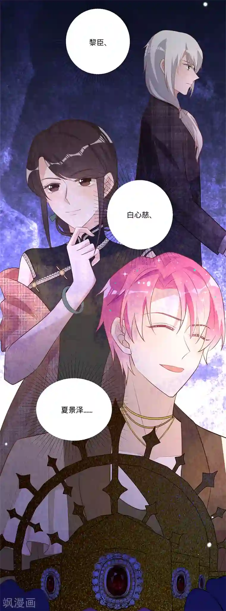 以婚之名第30话 和蔼的白夫人