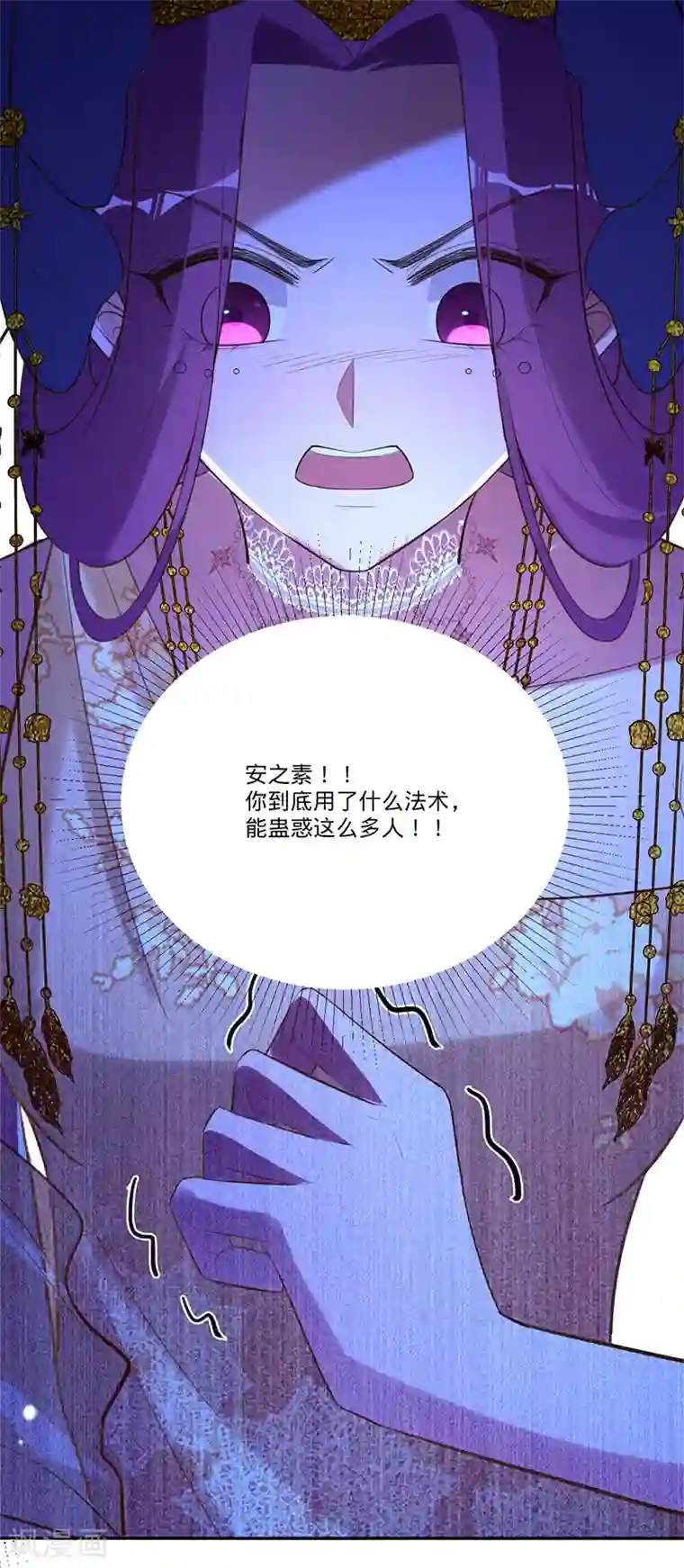 以婚之名第30话 和蔼的白夫人