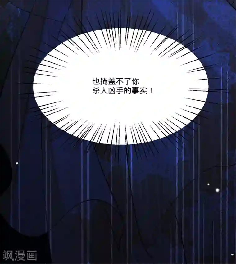 以婚之名第30话 和蔼的白夫人