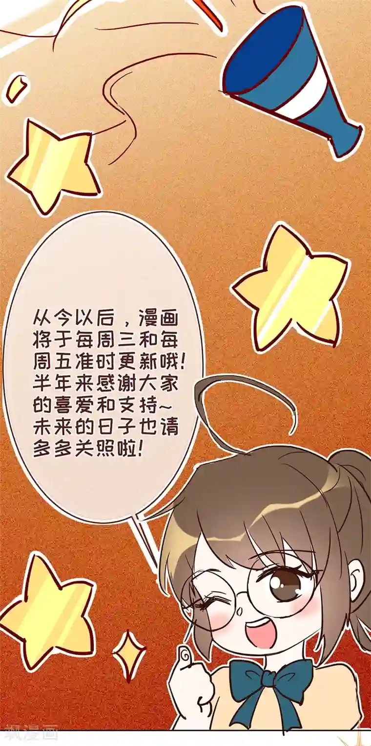 以婚之名第30话 和蔼的白夫人