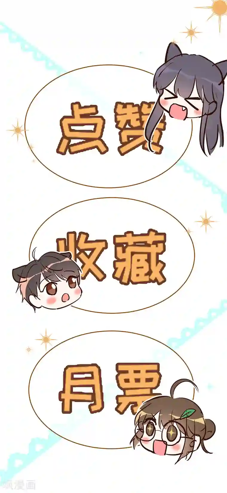 以婚之名第30话 和蔼的白夫人