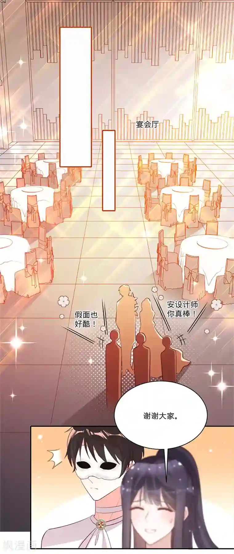 以婚之名第30话 和蔼的白夫人