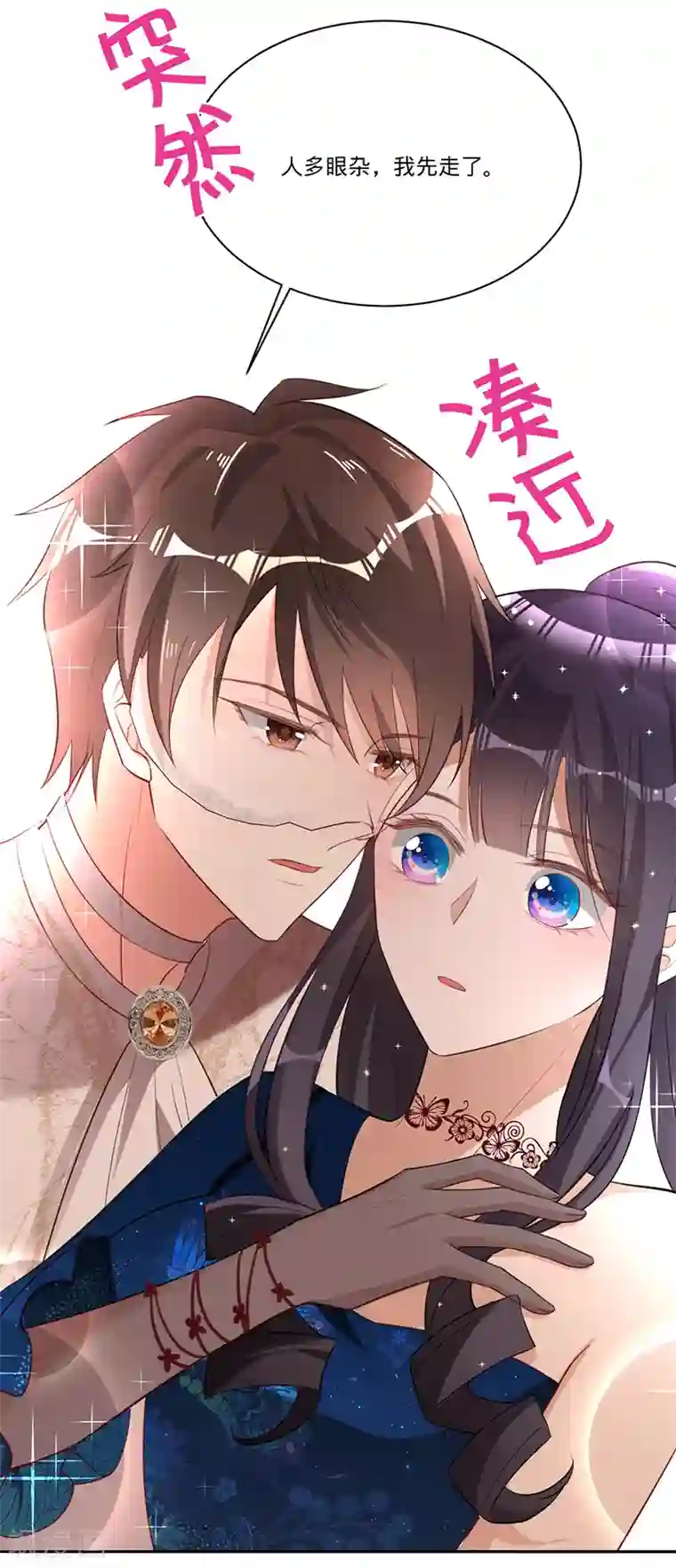 以婚之名第30话 和蔼的白夫人