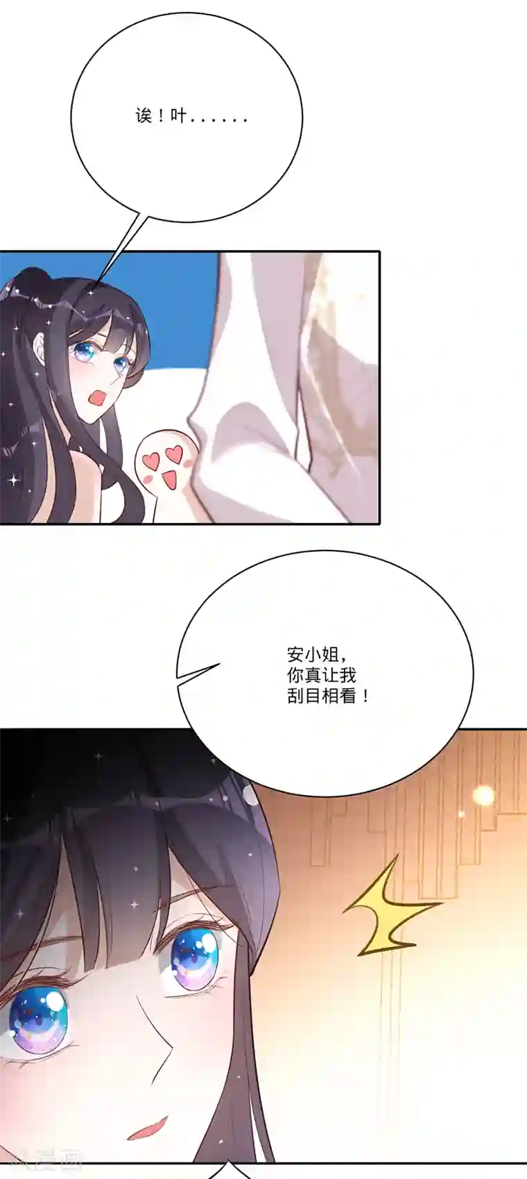 以婚之名第30话 和蔼的白夫人